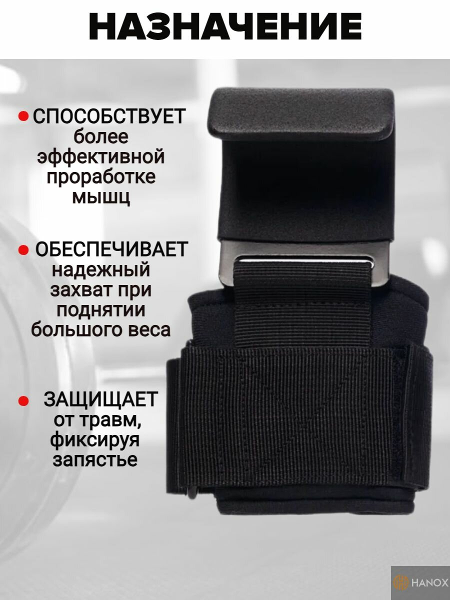 Крюки для занятий тяжелой атлетикой/для подтягиваний на турнике — фото 1