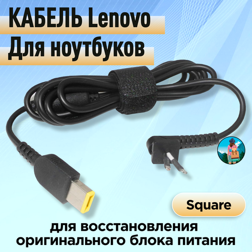 Кабель питания для ноутбуков Lenovo Square Mouth HP, ремонтный шнур, вилка постоянного тока для зарядки кабель для lenovo b470e b470g b475e v470c 50 4kz01 023 31047664 разъем питания постоянного тока разъем для зарядки