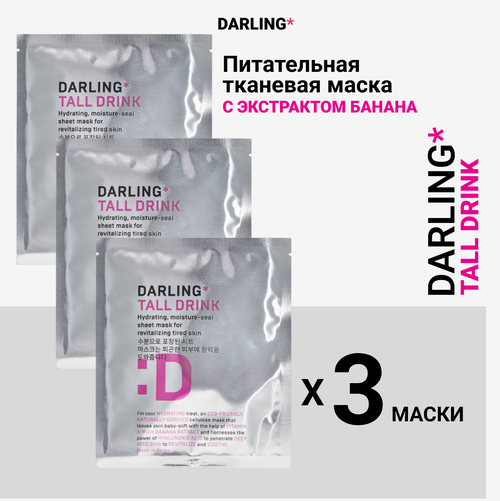 DARLING*, tall drink, 3 маски, с экстрактом банана