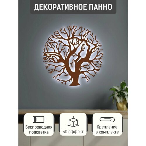 Панно на стену с подсветкой Кустарник 4050₽