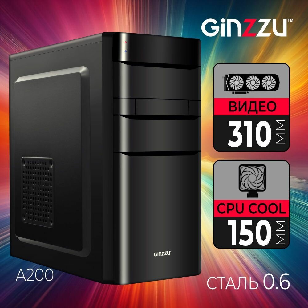 Корпус Ginzzu A200 USB 3.0