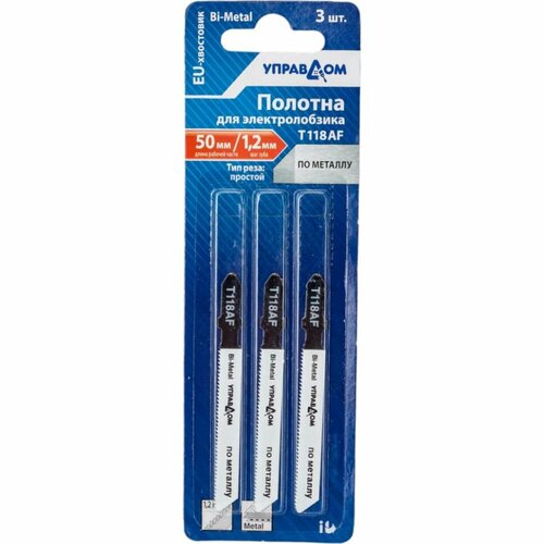 Полотна для электролобзика EU-хвостовик тип Т118AF 3 шт Управдом 4100002554 364₽