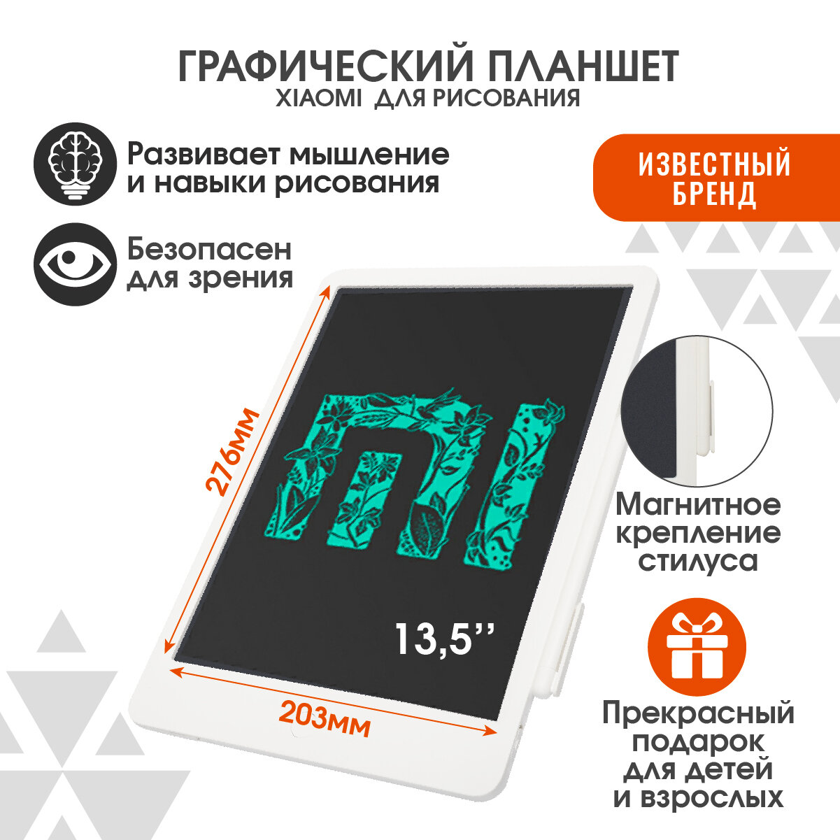 Планшет графический детский для рисования работы школы творчества 13,5 дюймов