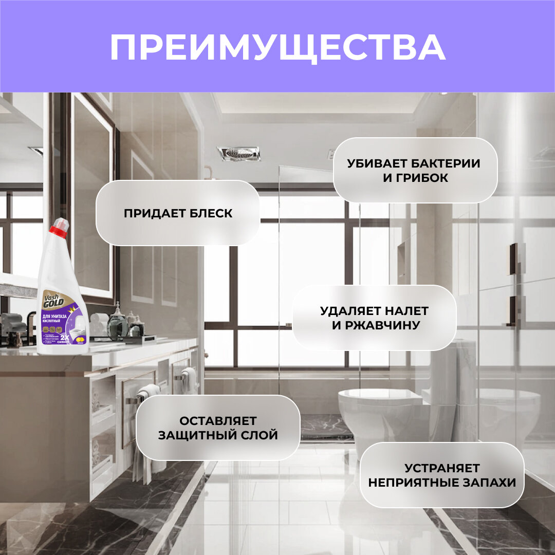 средство для туалета VASH GOLD Lemon гель 750мл - фото №3