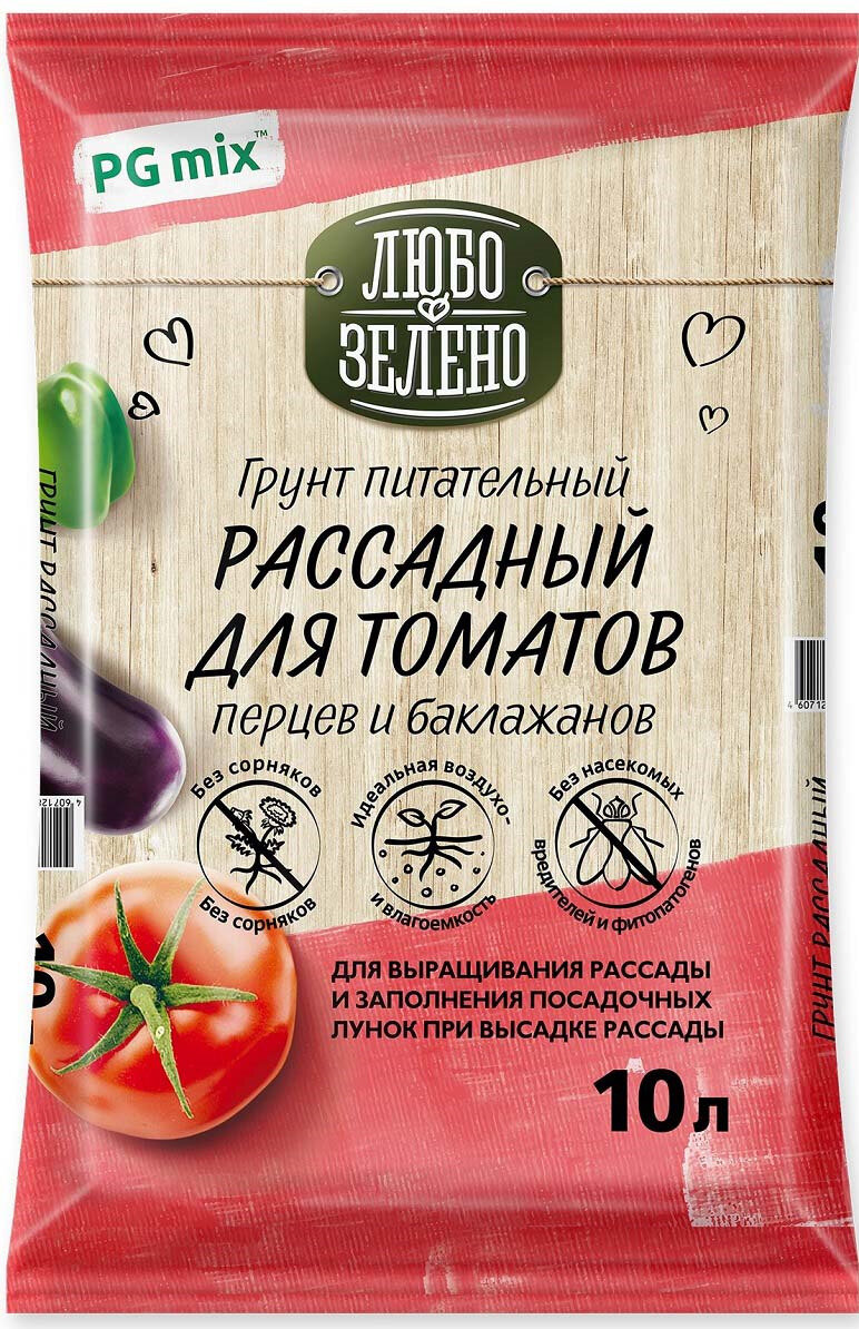 Грунт рассадный Любо-Зелено для томатов перцов и баклажанов 10 л
