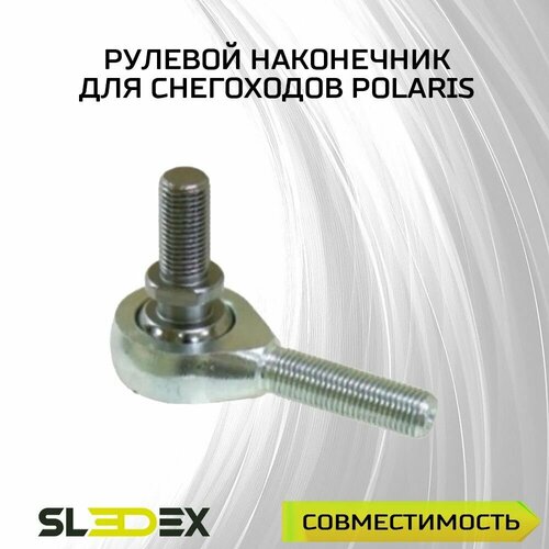 Рулевой наконечник для снегоходов Polaris 2360₽