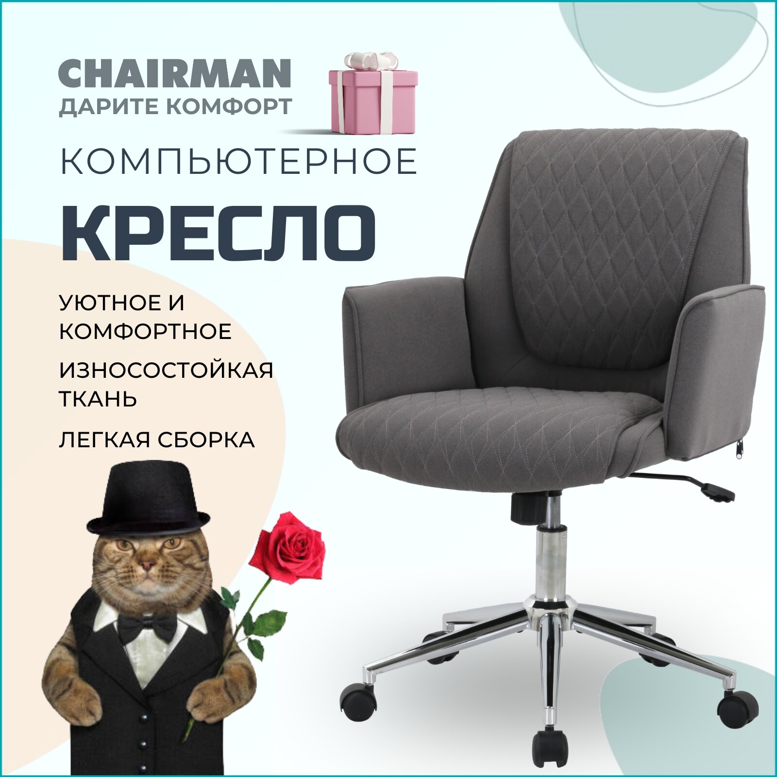 Офисное кресло CHAIRMAN CH302 ткань темно-серый