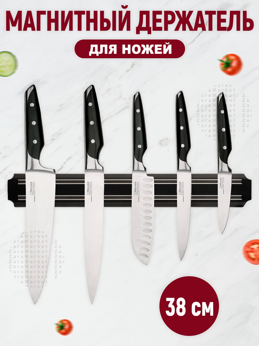 Магнитный кухонный держатель для ножей - 38 см