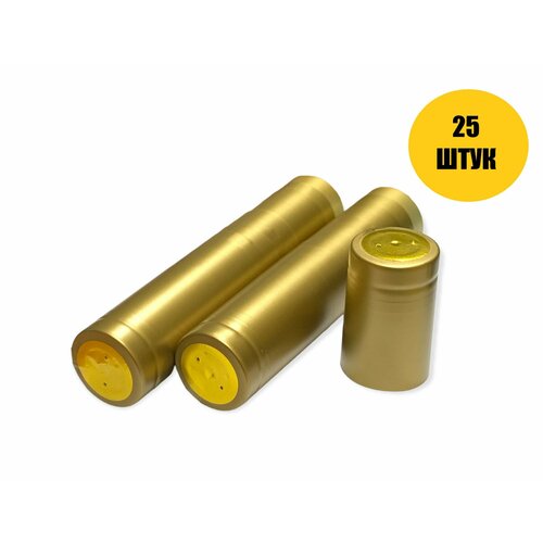 Термоколпачки для винных бутылок Золотые 3050 мм 25 штук 337₽