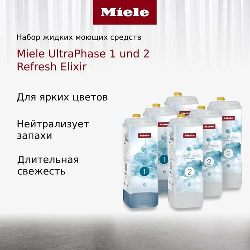 Набор жидких моющих средств Miele UltraPhase Refresh Elixir
