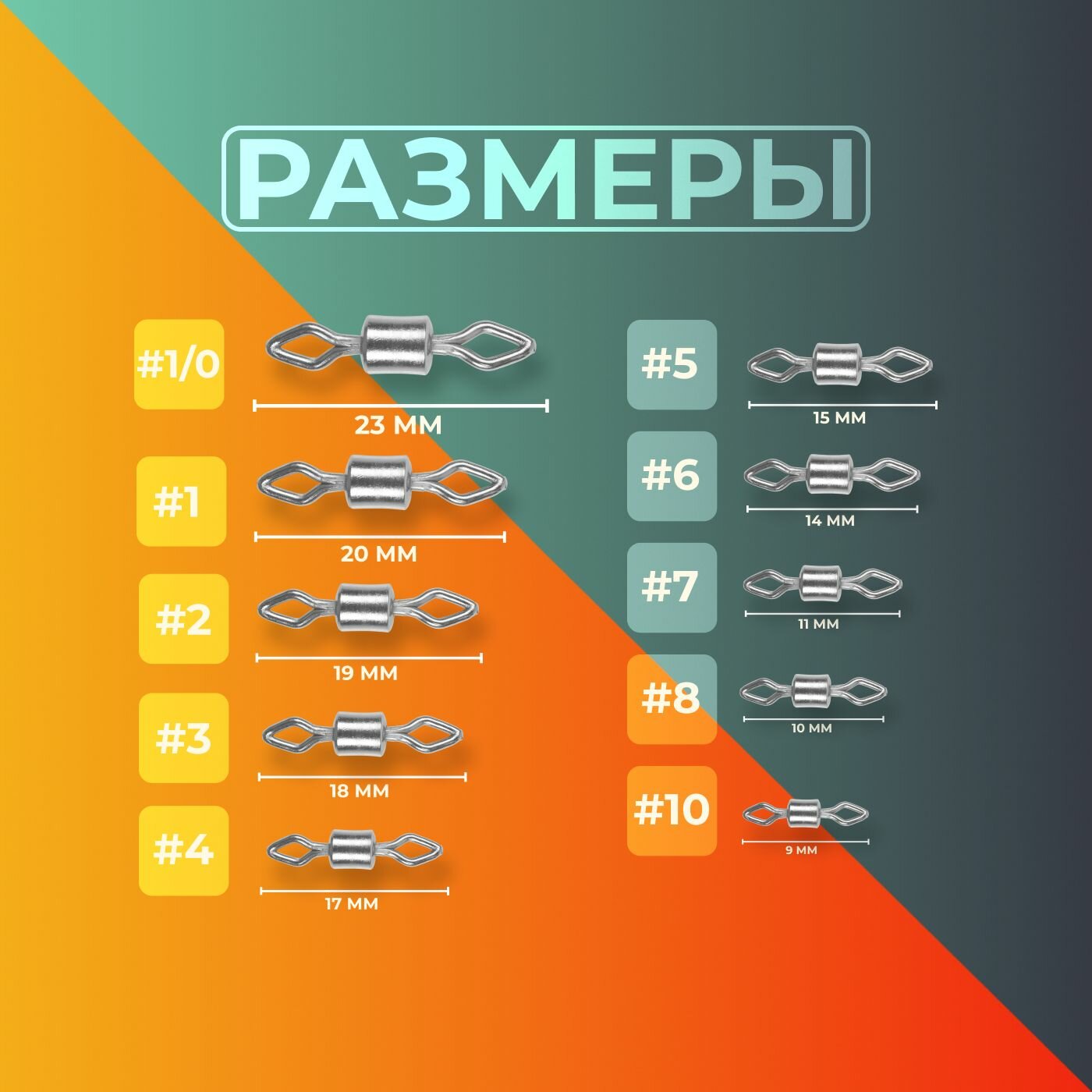 Вертлюг Sprut SW-04 BN #3 (18mm/38kg) упак: 10шт — фото 1