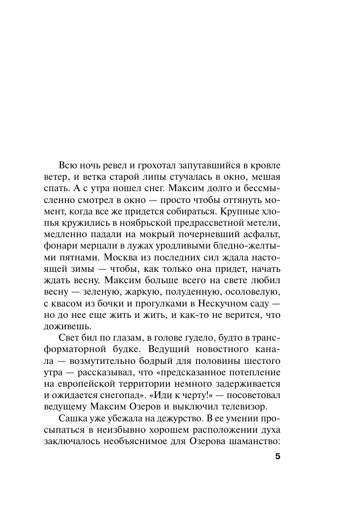Шекспир мне друг, но истина дороже - фото №7