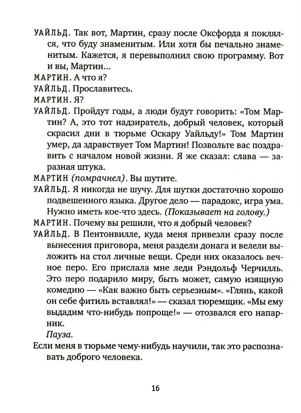 ТАМ: "Письма с того света" и другие пьесы - фото №10