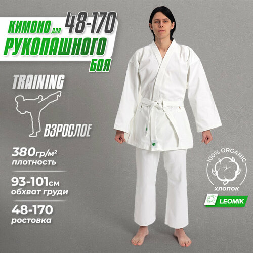Кимоно для рукопашного боя Leomik, размер 170, белый
