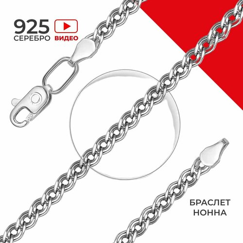 Браслет-цепочка, серебро, 925 проба, длина 18 см.
