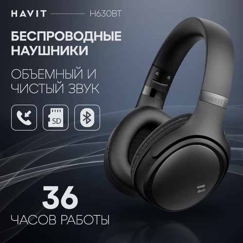Наушники беспроводные HAVIT H630BT блютуз с микрофоном черные 269000₽