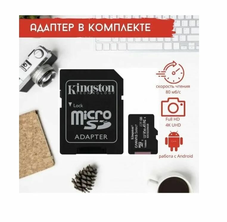 Карта памяти micro 90 MB /80MB Canvas Select 128 ГБ