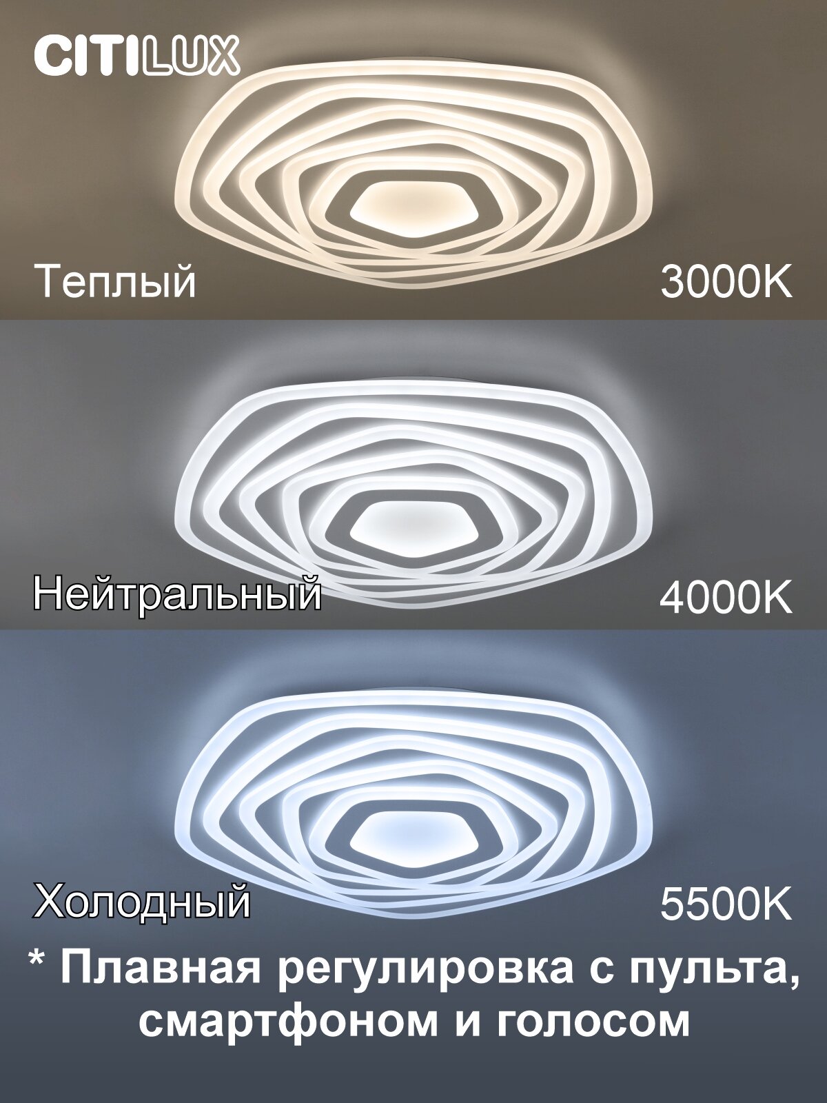 Умный свет Citilux - фото №2