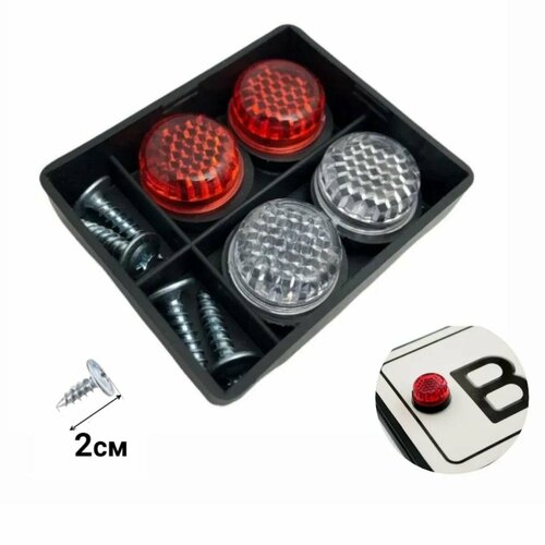 Колпачки - катафоты для номерного знака автомобиля, комплект 2 красных + 2 белых, крепление рамки на саморез.