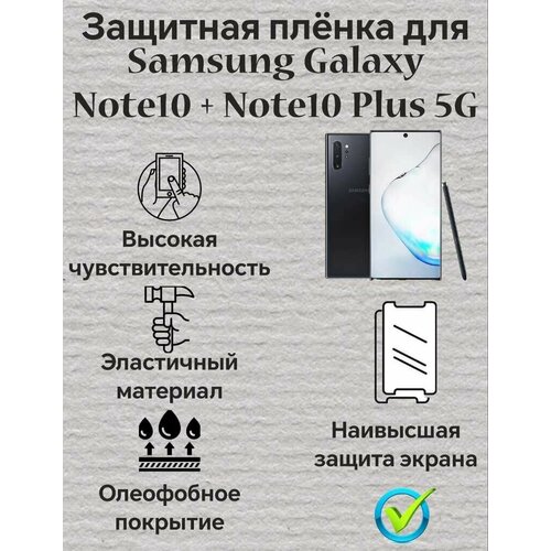 samsung galaxy note10 5g n976b global version 6 8 256gb rom 12gb ram octa core original cell phone note10 plus Защитная пленка для Samsung Galaxy Note10 + Note10 Plus 5G Глянцевая 2шт