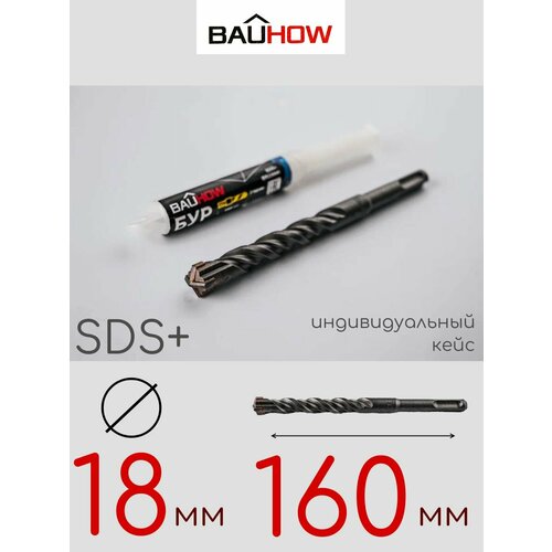 Бур BAUHOW SDS+ 18x160мм