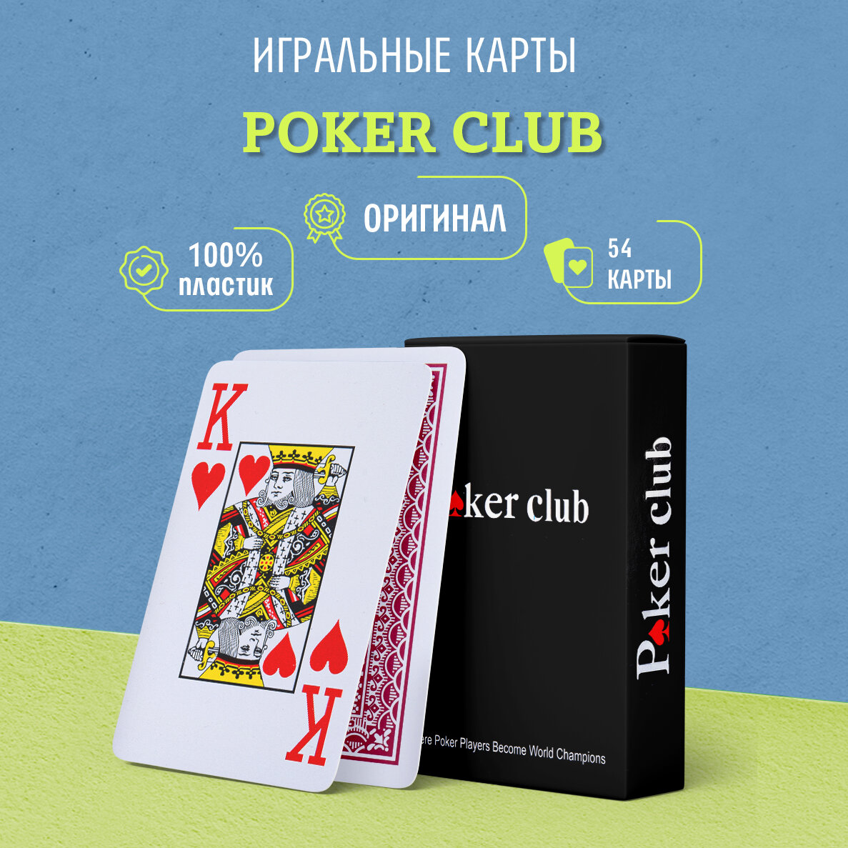 Игральные карты Poker Club, красные