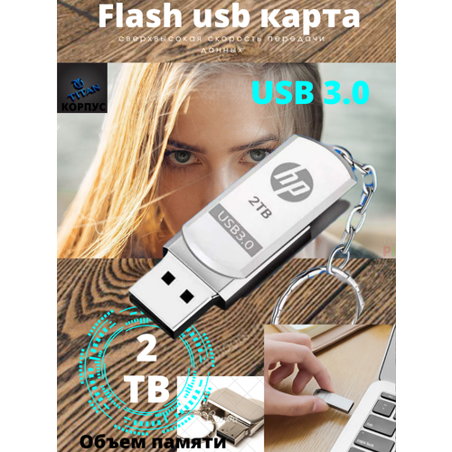 USB Флеш-накопитель Флешка USB 3.0, внешний flash-накопитель 2 ТБ orico ussd твердотельный u диск 520 мб с флеш накопитель 128 гб 256 гб 512 гб 1 тб usb3 2 флешка черный металлический контейнер дизайн жесткий диск