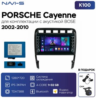 Характеристики модели Автомагнитола Mekede TS7 (K100S) для Porsche ...