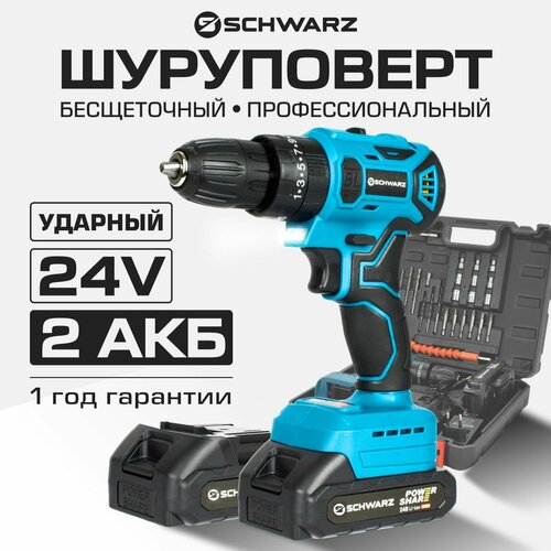 Дрель-шуруповерт аккумуляторная 24 В кейснабор оснастки 60 Нм 1650 обмин дрель ручная с 2 скоростями и фонариком строительный электроинструмент 2500000₽