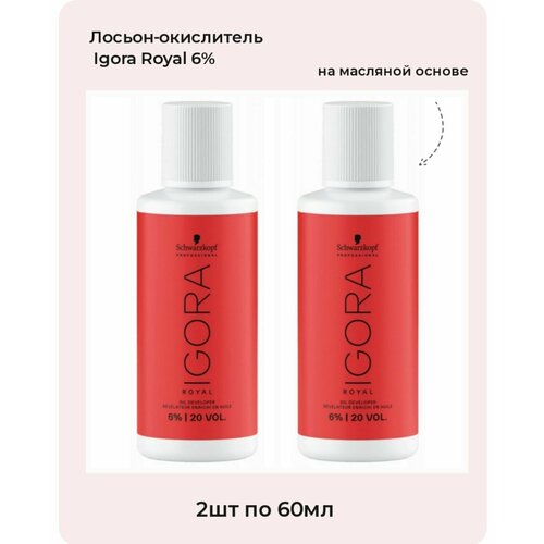 Игора Роял Окислитель 6 60мл-2шт Igora Royal Лосьон-окислитель 6 60мл-2шт 950₽