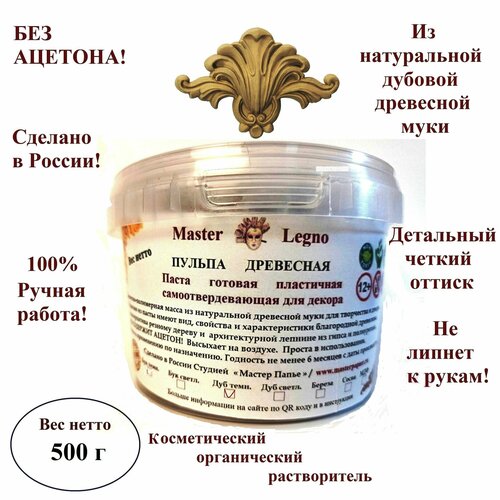 Древесная паста/пульпа 