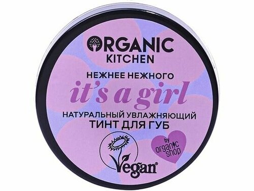 Тинт для губ Organic Kitchen Натуральный. It s a girl