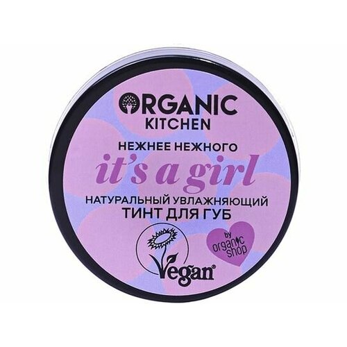 Тинт для губ Organic Kitchen Натуральный. It s a girl