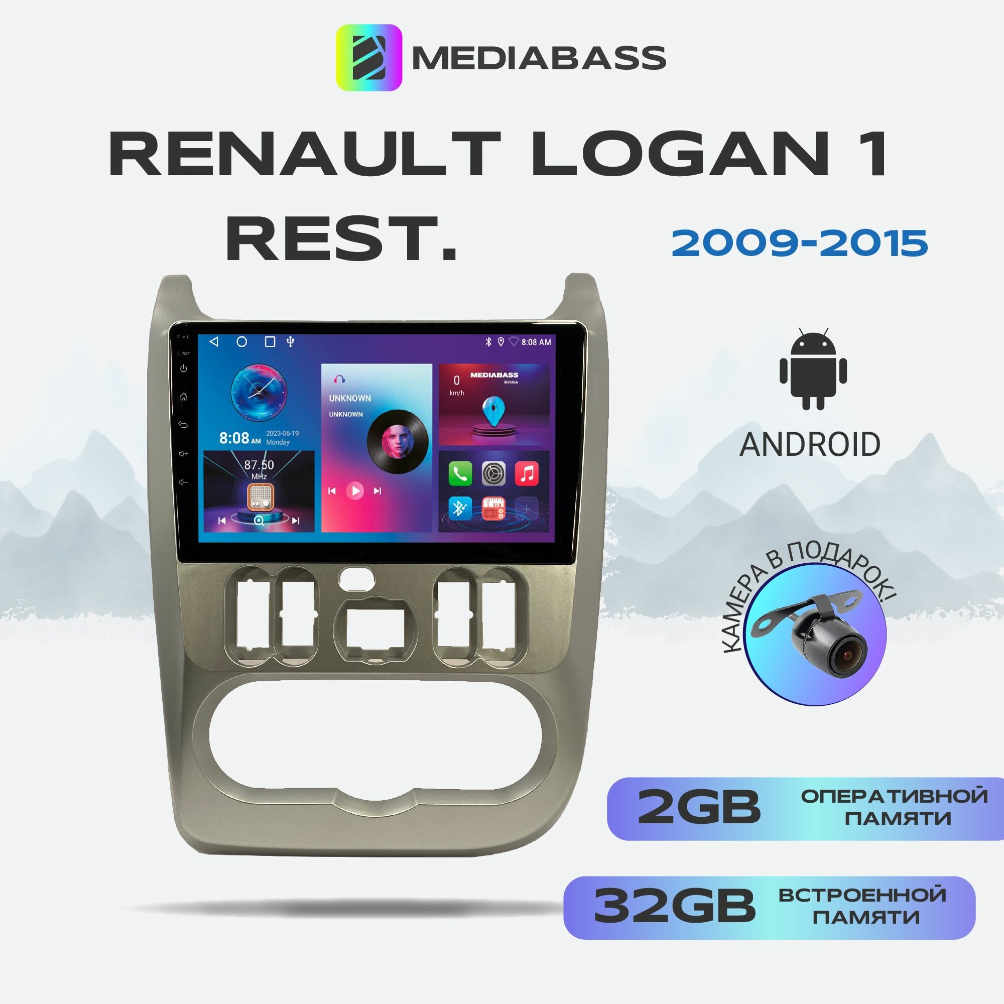 Магнитола Mediabass Renault Logan 1 рест. 2009-2015 2/32ГБ 4-ядерный процессор QLED экран с разрешением 1280*720 чип-усилитель YD7388 Android 12 / Рено Логан 1