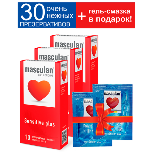Презервативы Masculan Sensitive plus №10, 3 упаковки + смазка бесплатно (30 презервативов Маскулан, нежные)