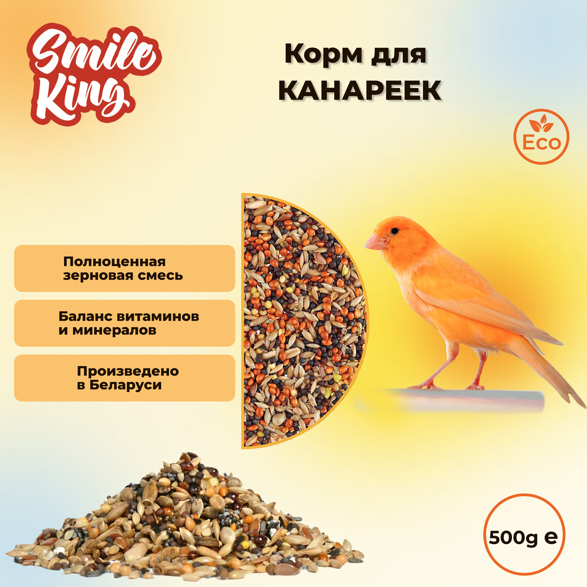 Корм для канареек Smile King 500г (Беларусь)