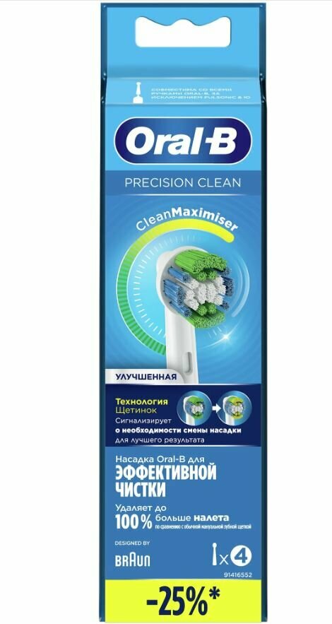 Набор насадок Oral-B Precision Clean CleanMaximiser для электрической щетки, белый, 4 шт.