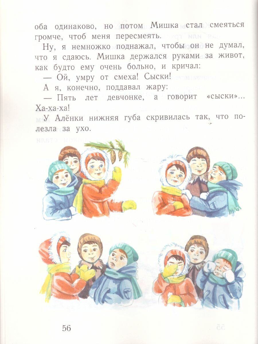 Учебник Вентана-Граф Букварь. 1 класс. В 2 частях. Часть 2. 2020 год, Л. Е. Журова