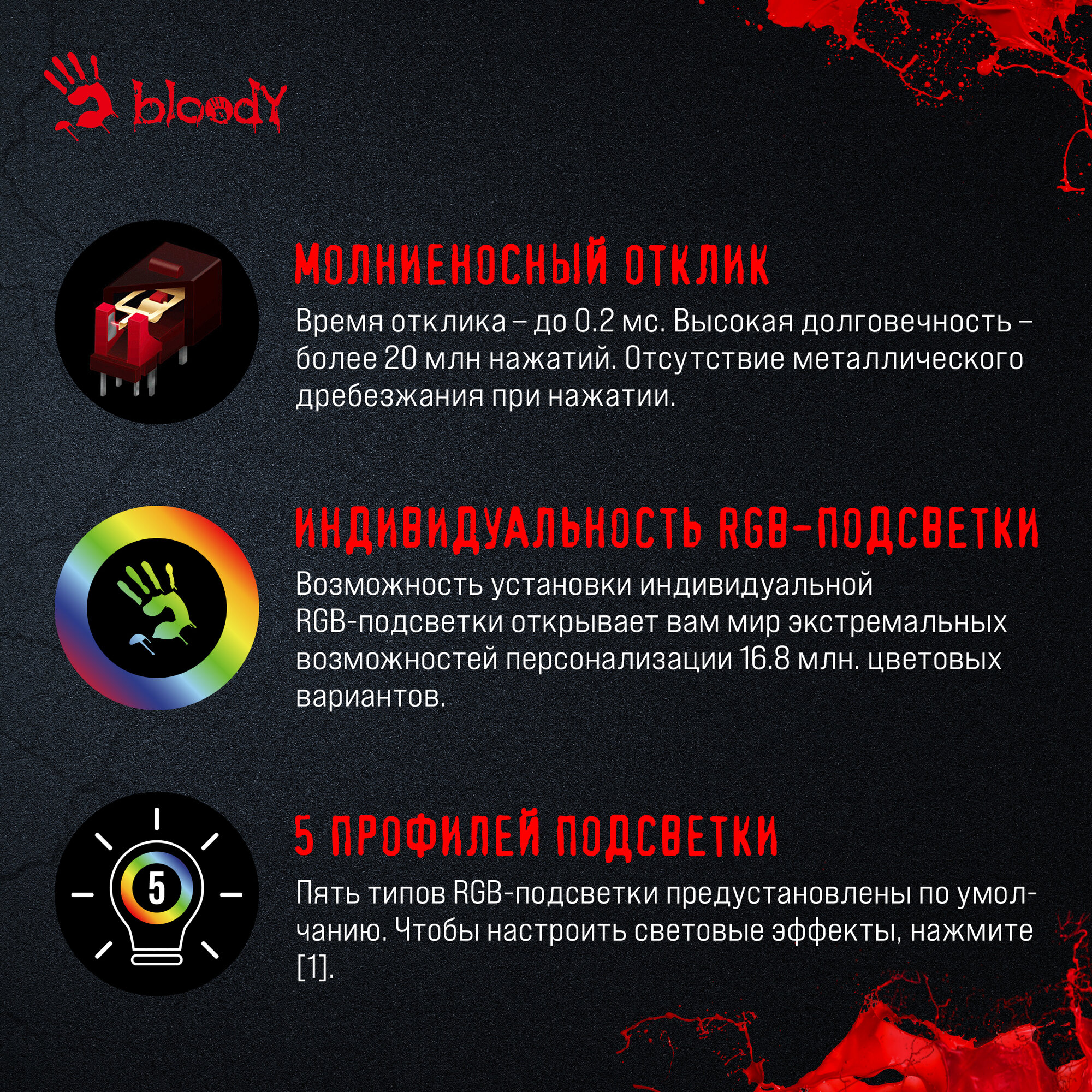 Мышь A4 Bloody P81s Starlight рисунок оптическая (8000dpi) USB (8but)