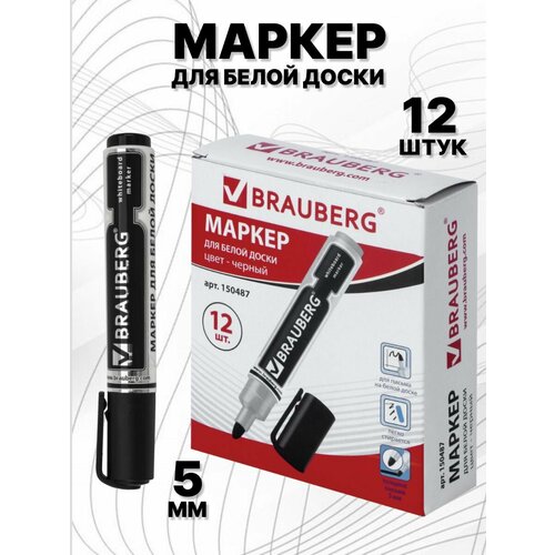 Маркеры для доски стираемые, 12 шт