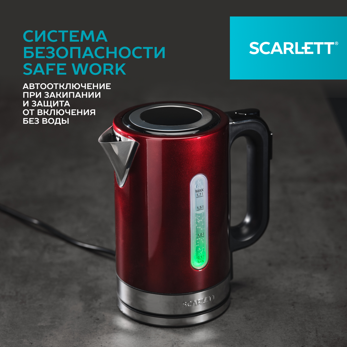 Чайник электрический SCARLETT , 2200Вт, бордовый - фото №8