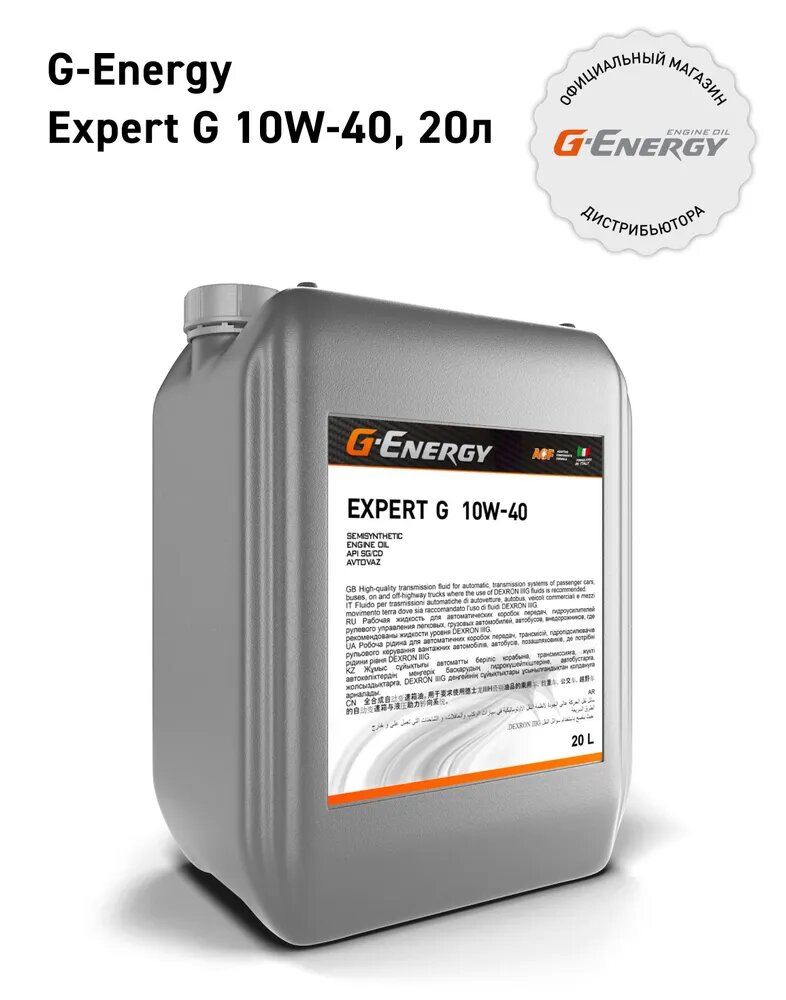 G-Energy Expert G 10W-40