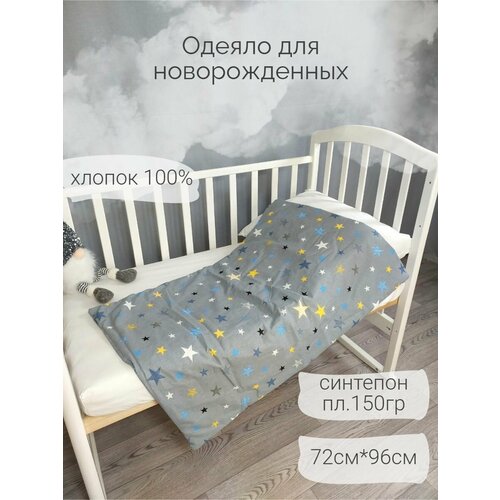 Одеяло для новорожденного в кроватку и коляску