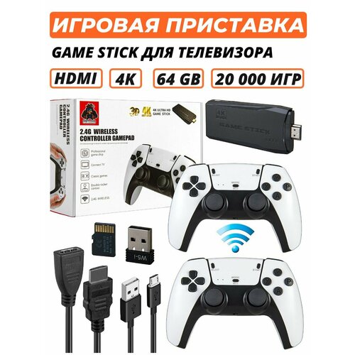 Игровая приставка для телевизора HDMI Game Stick 4K M8S M8PRO 20000 ретро игр игровая приставка беспроводная для телевизора game stick