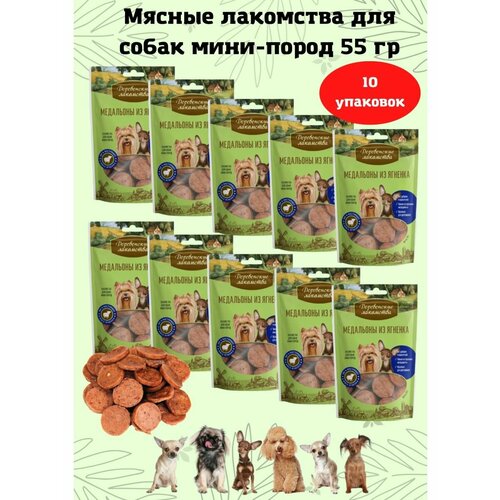 Медальоны из ягнёнка для мини-пород 10уп деревенские лакомства д собак мини пород медальоны из ягненка 60 г