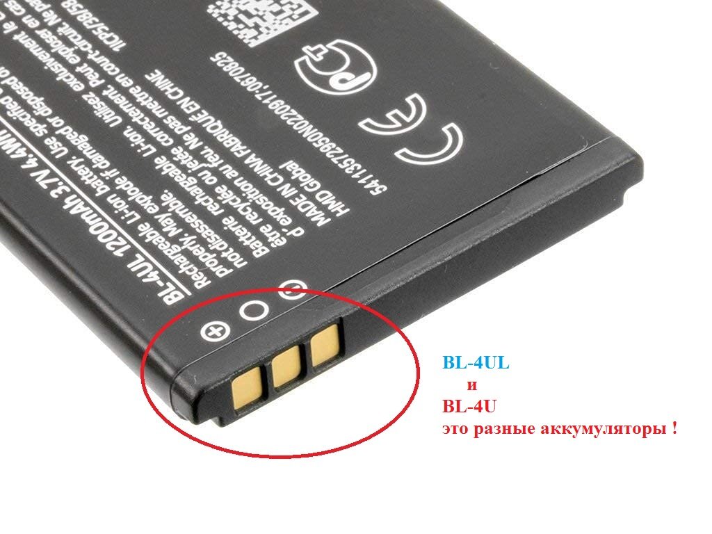 Аккумулятор для сотового телефона Nokia BL-4UL 3,7V 1200mAh код mb066507