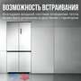 Многокамерный холодильник Tesler RCD-547BI SPARKLING WHITE