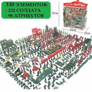 Набор солдатиков + аксессуары , 330 элементов / пластиковые солдаты / военный игровой набор