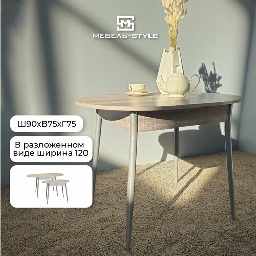 Стол кухонный раскладной Стиль Бетон темный Серый Ш90хВ75хГ75см обеденный бабочка раздвижной складной для кухни 12748₽