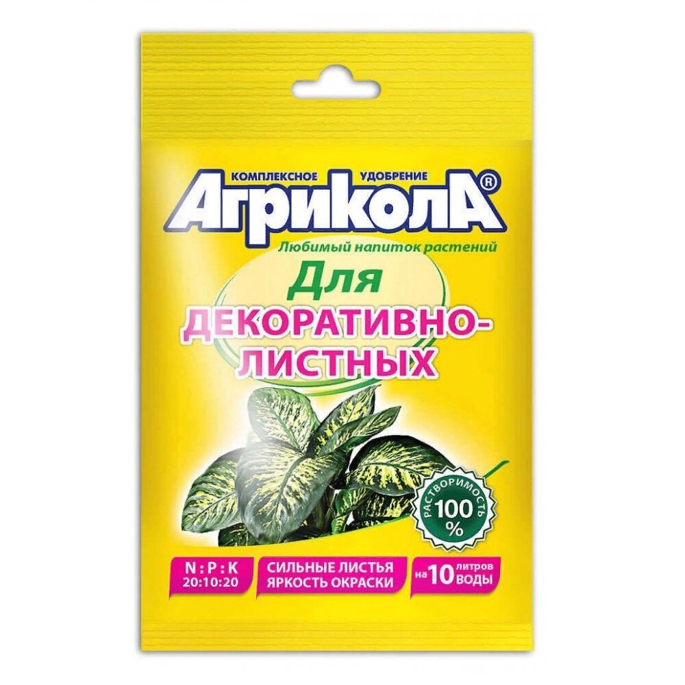 Комплексное удобрение для декоративно-лиственных растений 